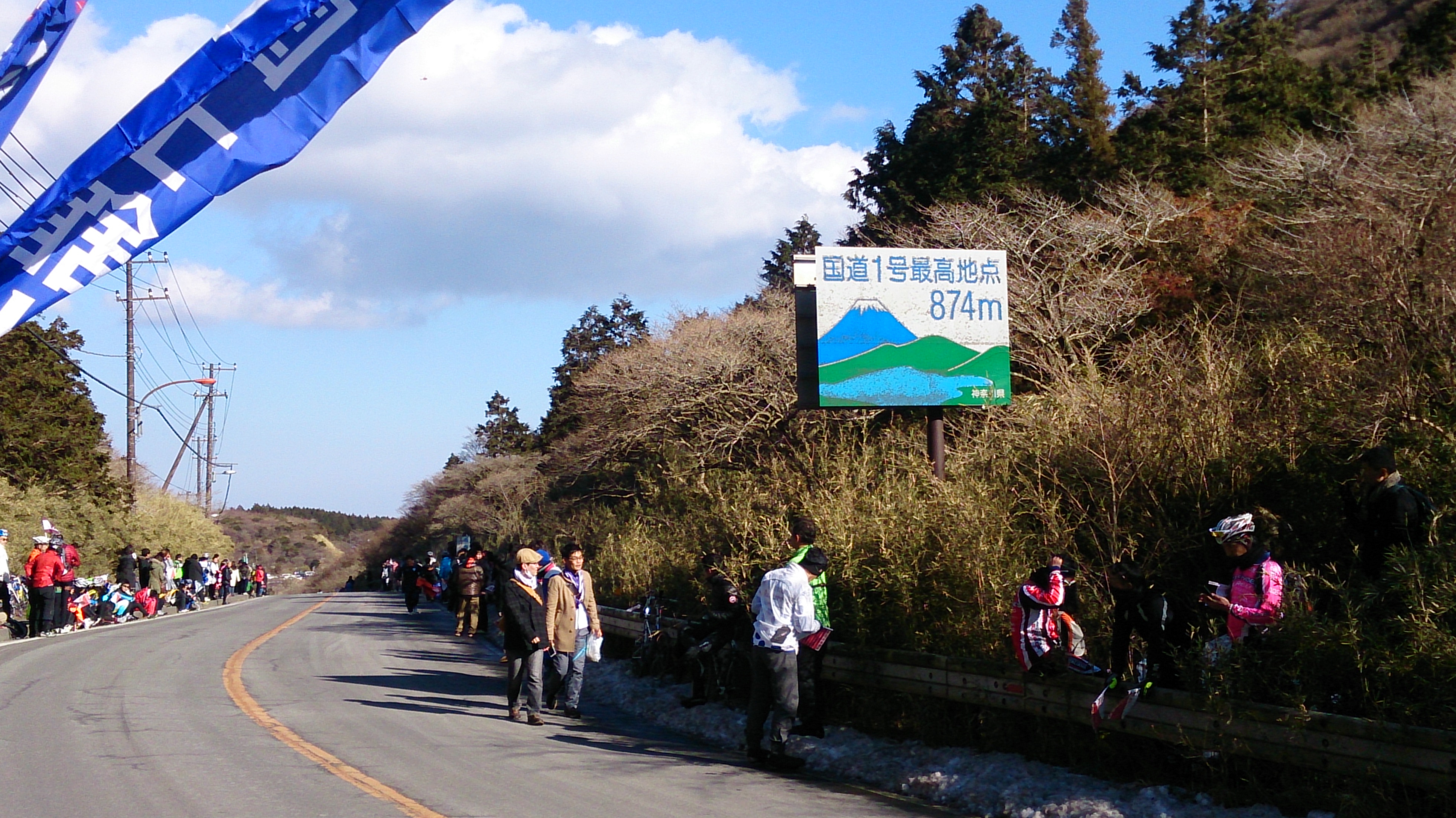 箱根駅伝